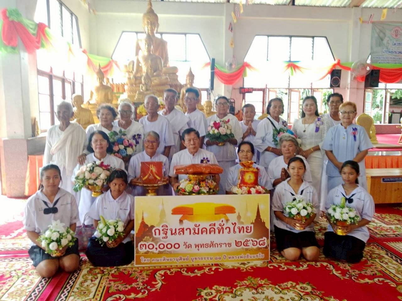 ภาพหมู่ถือพานถวายปัจจัยวัดบ้านคูเมือง