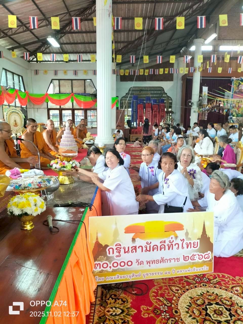 ภาพร่วมพิธีกรรมวัดบ้านคูเมือง