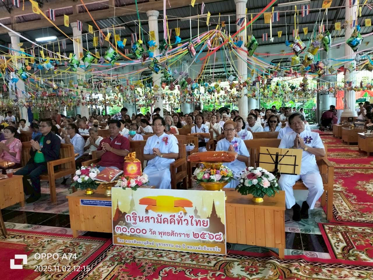 ภาพร่วมพิธีกรรมวัดบ้านคูเมือง