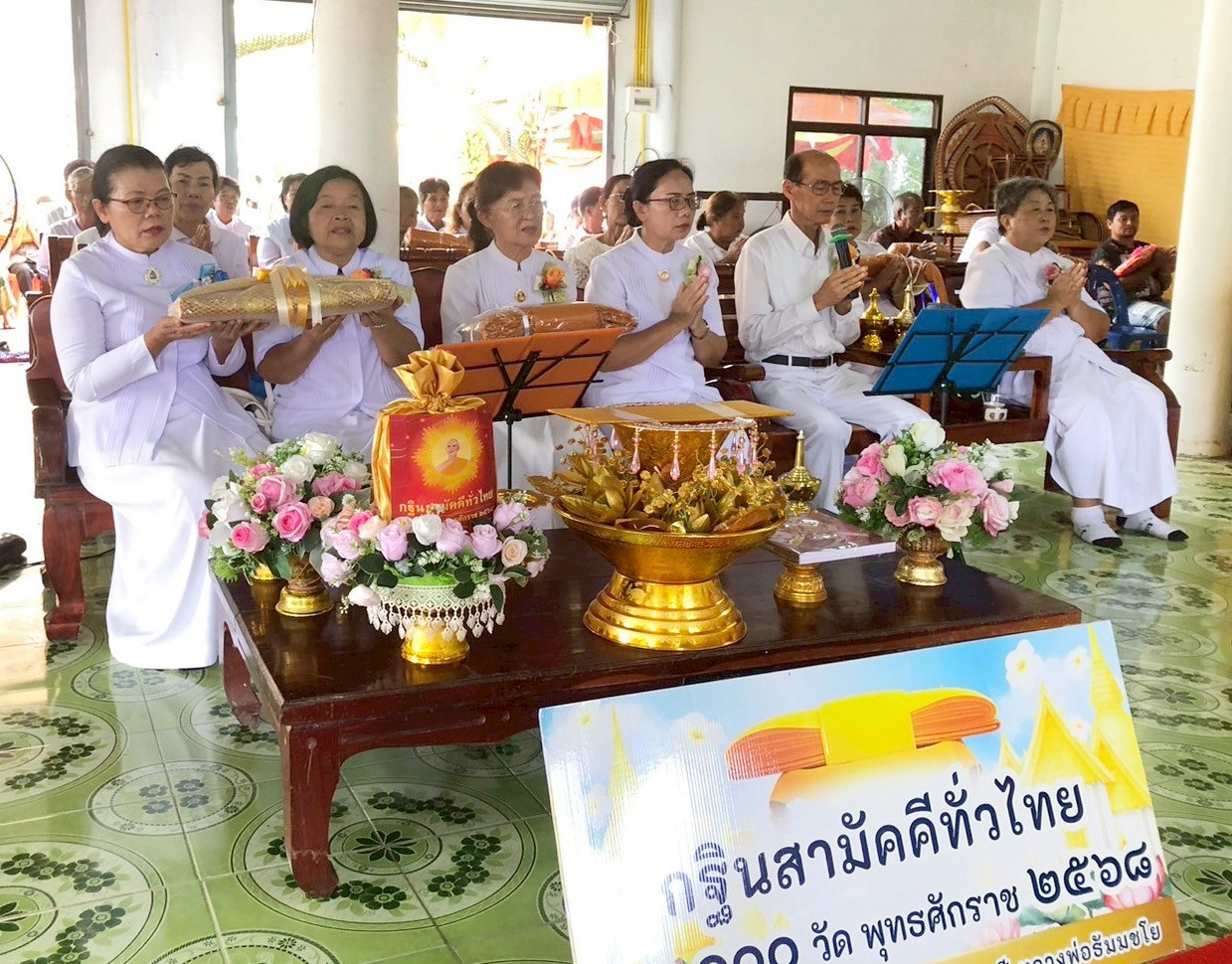 ภาพกล่าวคำถวายกฐินวัดโคกน้อย