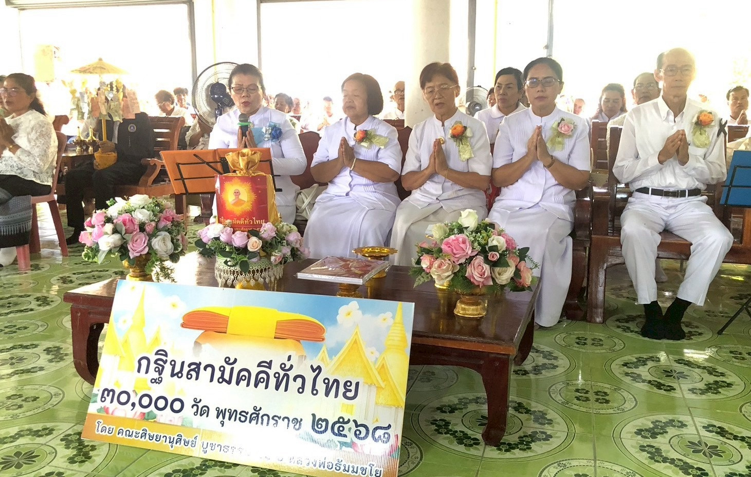 ภาพร่วมพิธีกรรมวัดโคกน้อย