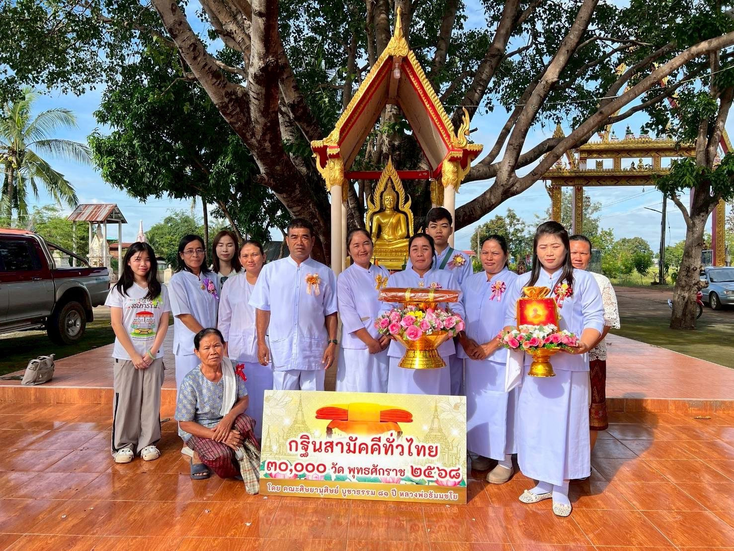 ภาพหมู่ถือพานถวายปัจจัยวัดสมสนุก