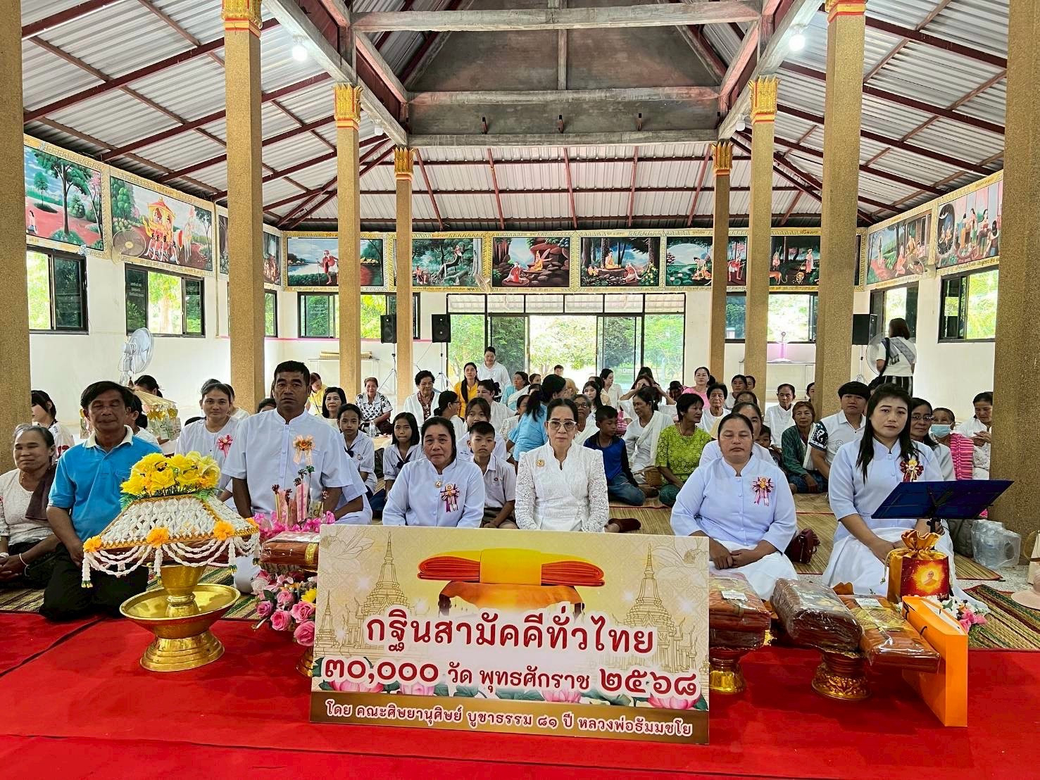 ภาพร่วมพิธีกรรมวัดสมสนุก