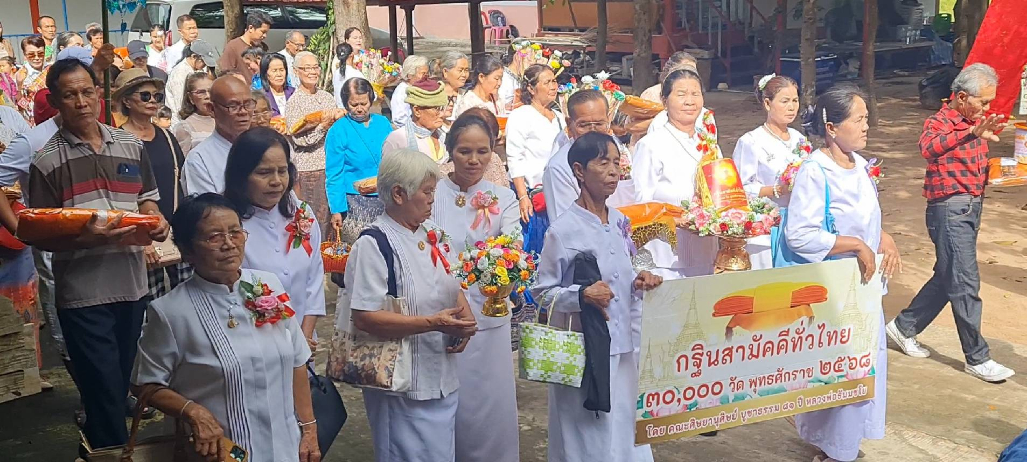 ภาพหมู่ถือพานถวายปัจจัยวัดฮ่องแฮ่