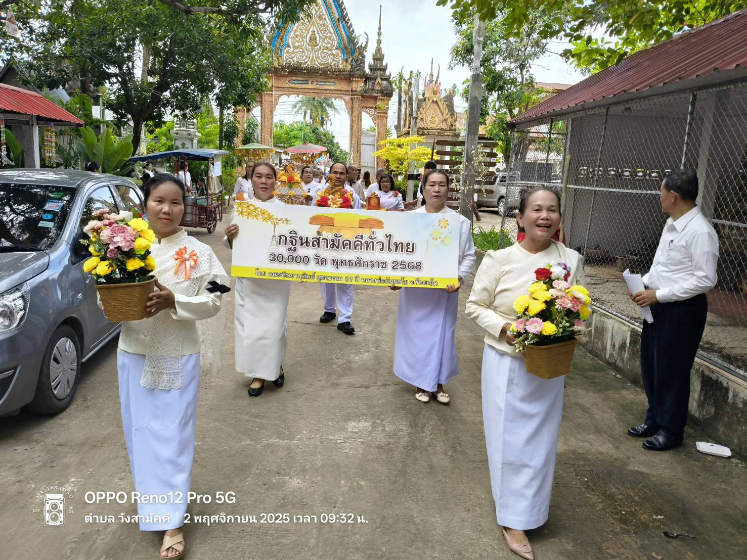 ภาพร่วมขบวนกฐินวัดบูรพา(บ้านวังยาว)