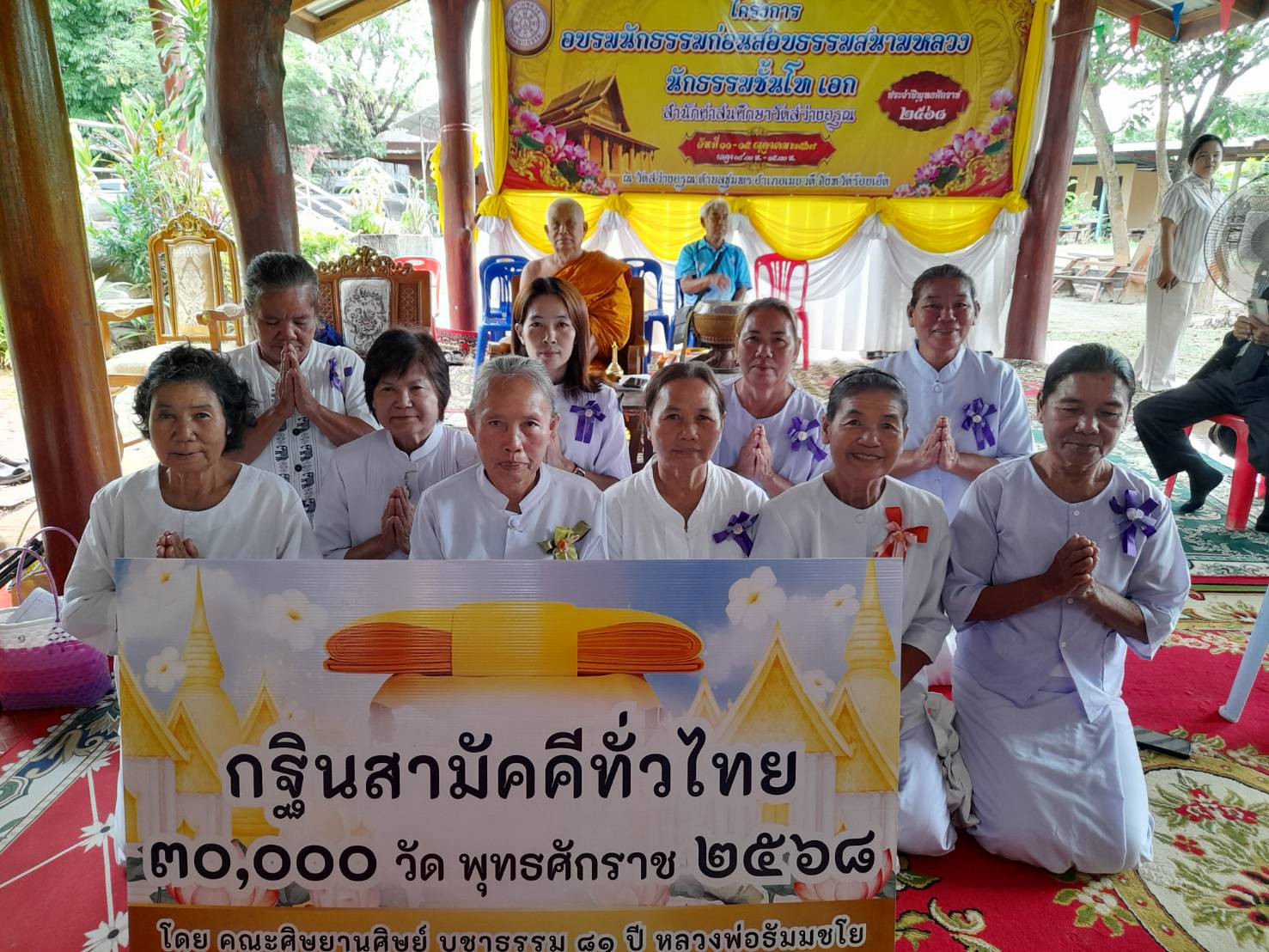 ภาพหมู่ถือพานถวายปัจจัยวัดสว่างอรุณ