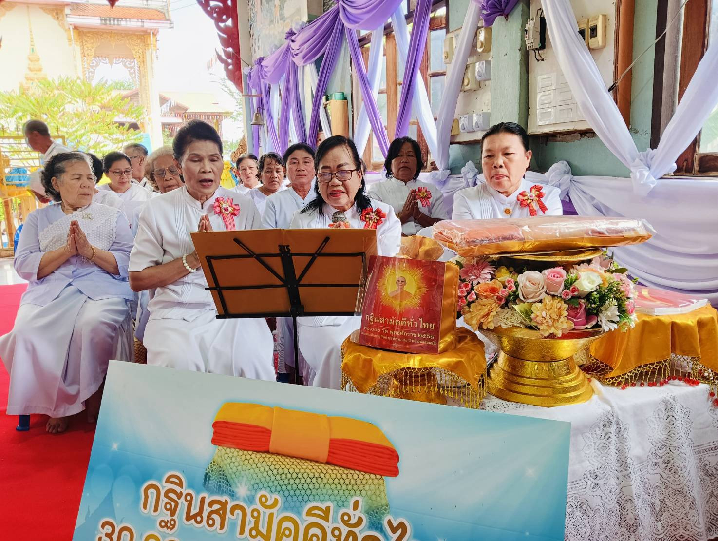 ภาพกล่าวคำถวายกฐินวัดศรีวราหเขต