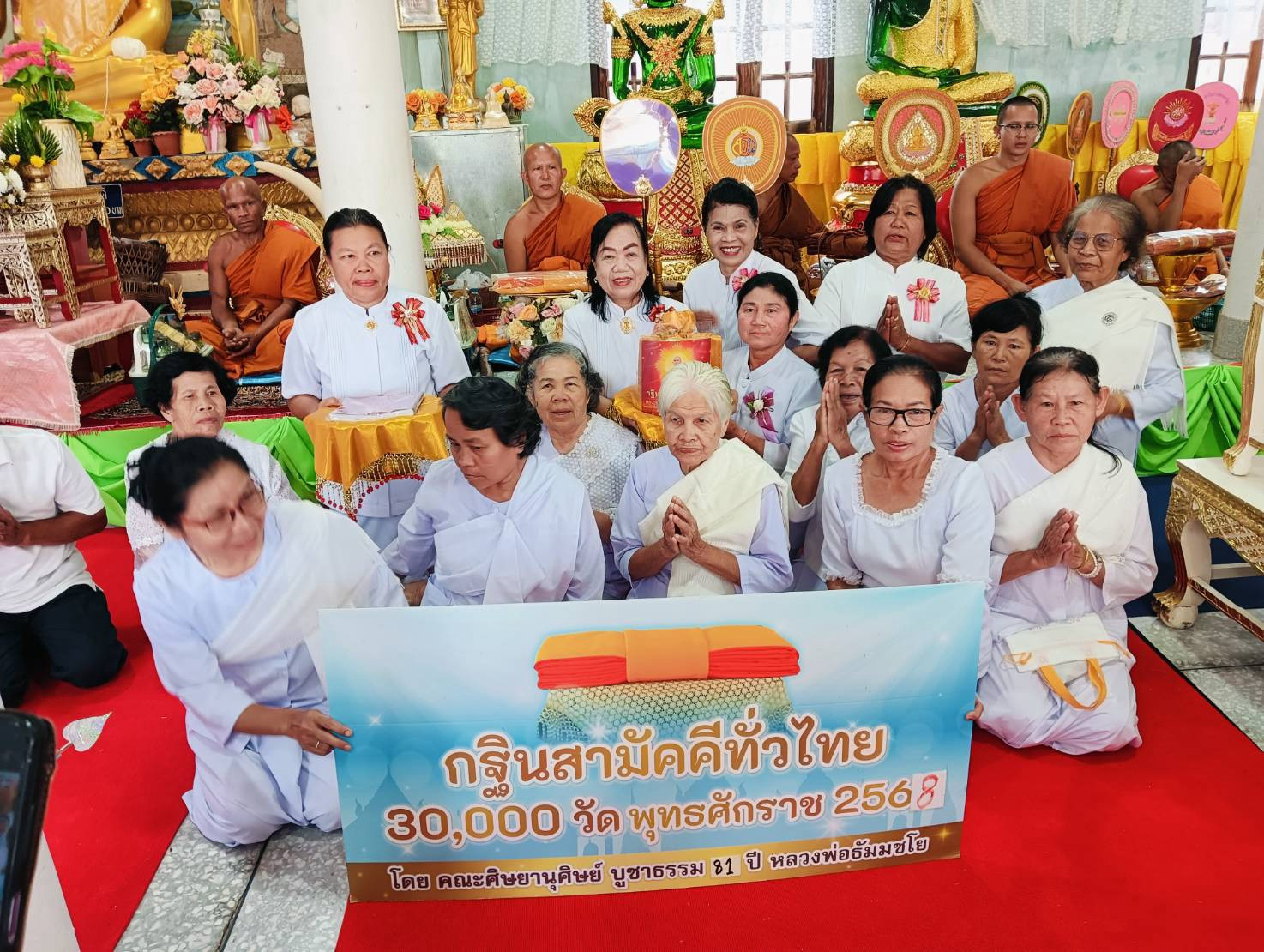 ภาพหมู่ถือพานถวายปัจจัยวัดศรีวราหเขต