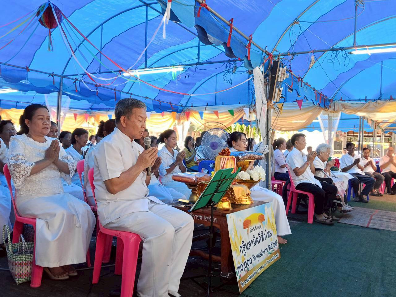 ภาพกล่าวคำถวายกฐินวัดราษฎร์วิสิสฐ์