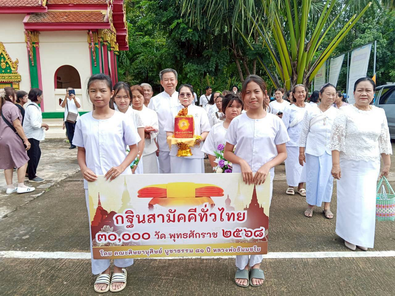 ภาพร่วมขบวนกฐินวัดราษฎร์วิสิสฐ์