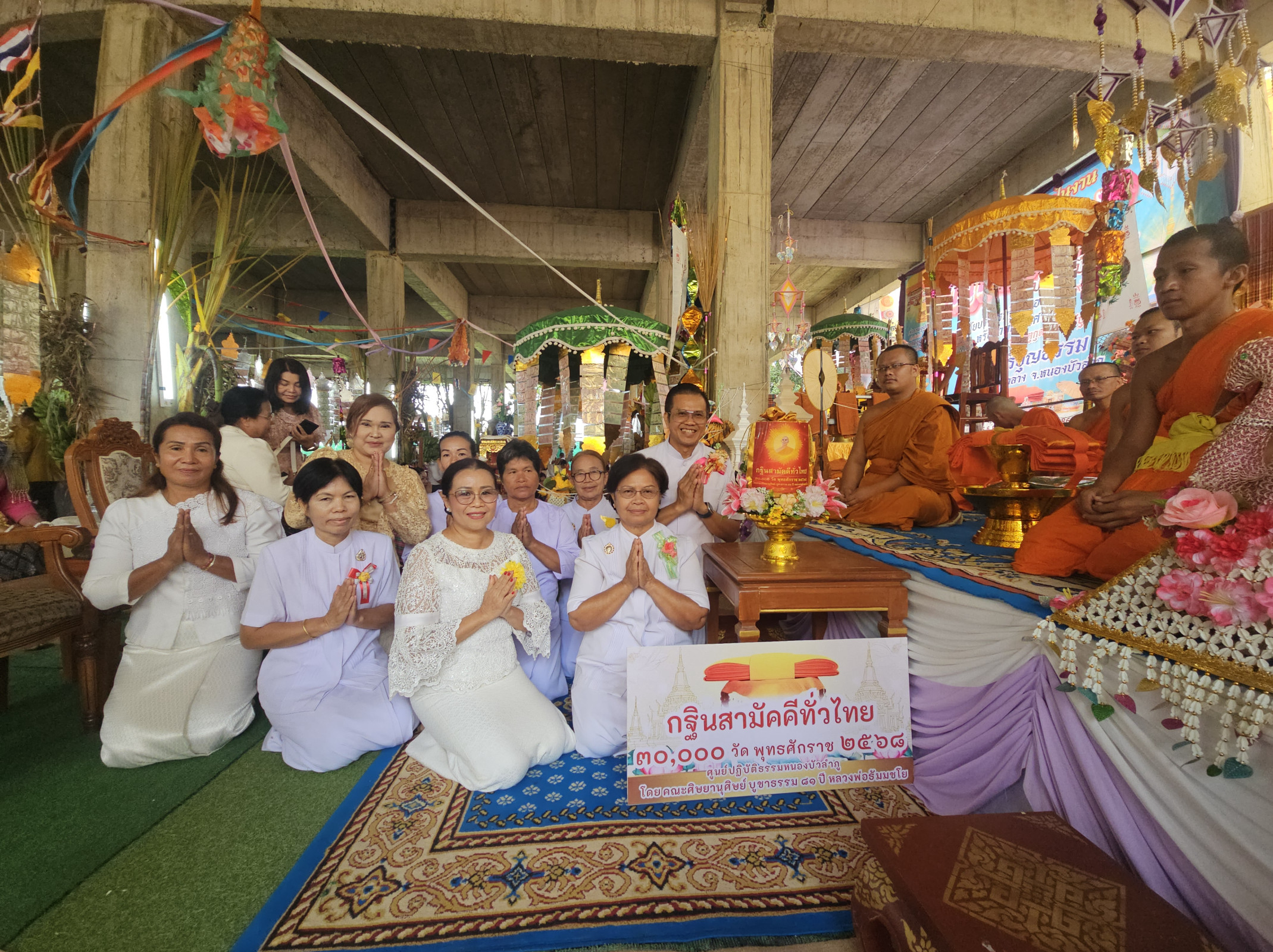 ภาพการถวายปัจจัยวัดศิริบุญธรรม