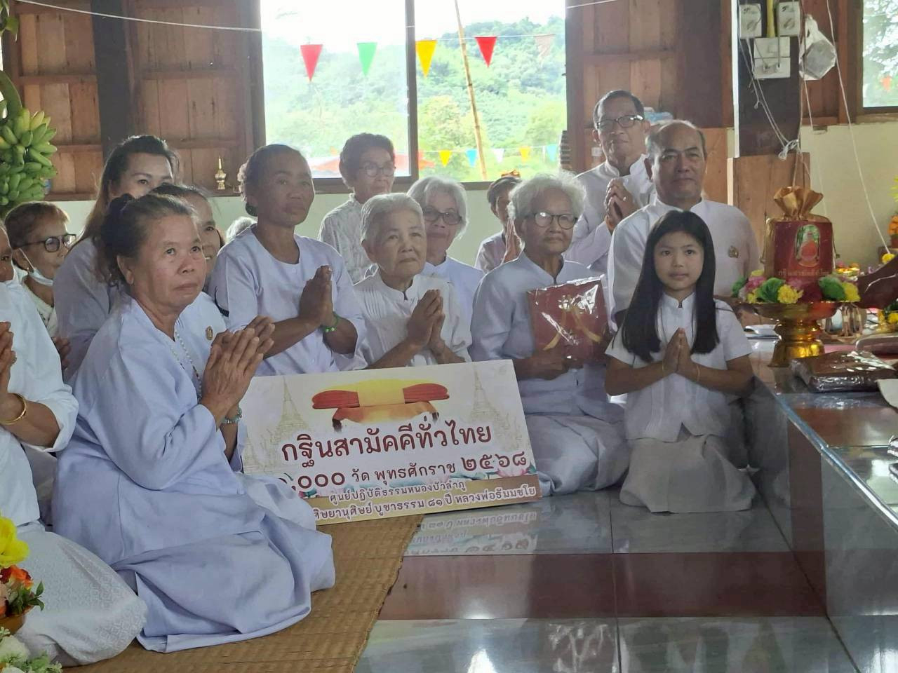 ภาพการถวายปัจจัยวัดศิลาสมบัติ