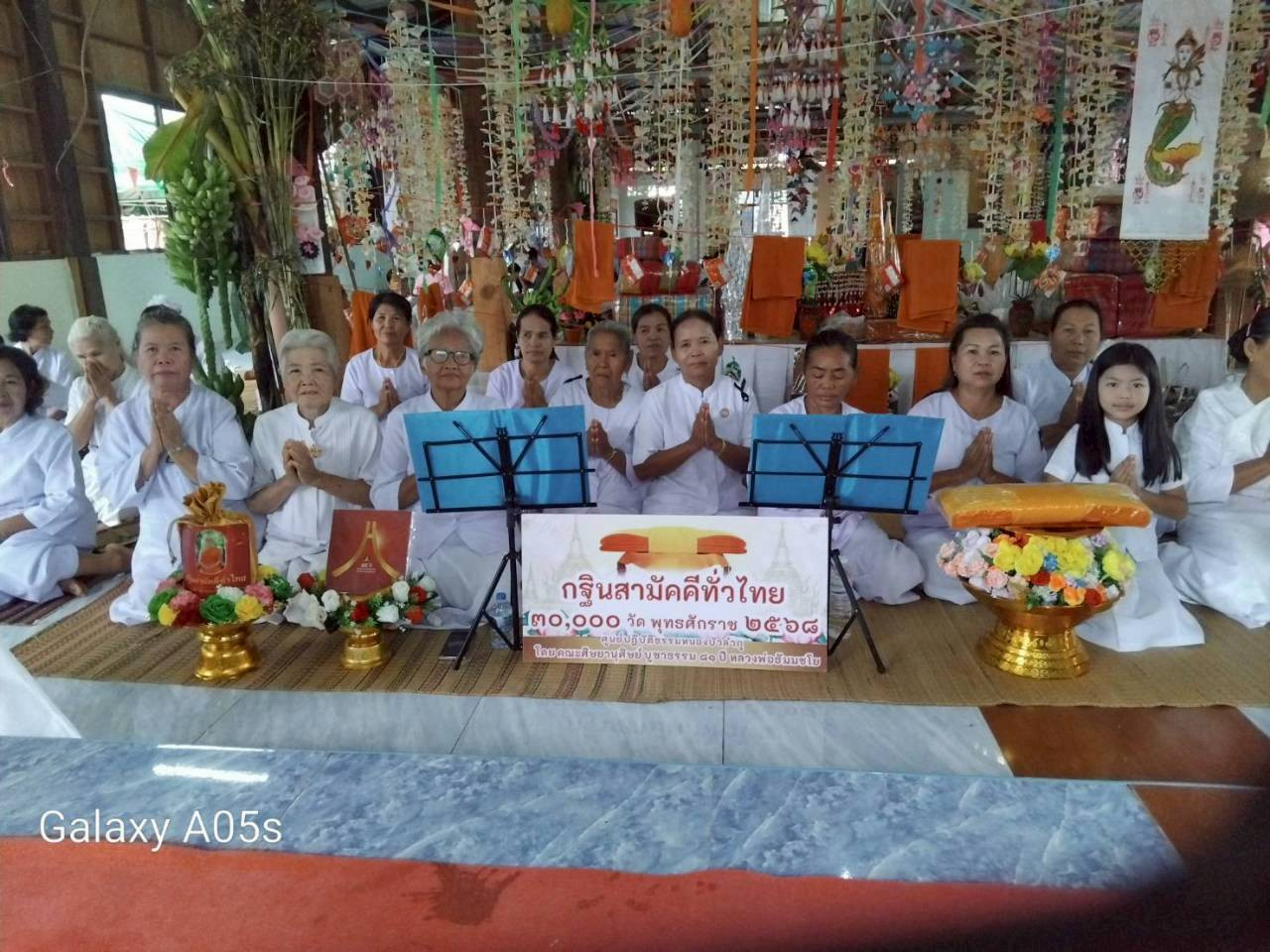 ภาพร่วมพิธีกรรมวัดศิลาสมบัติ