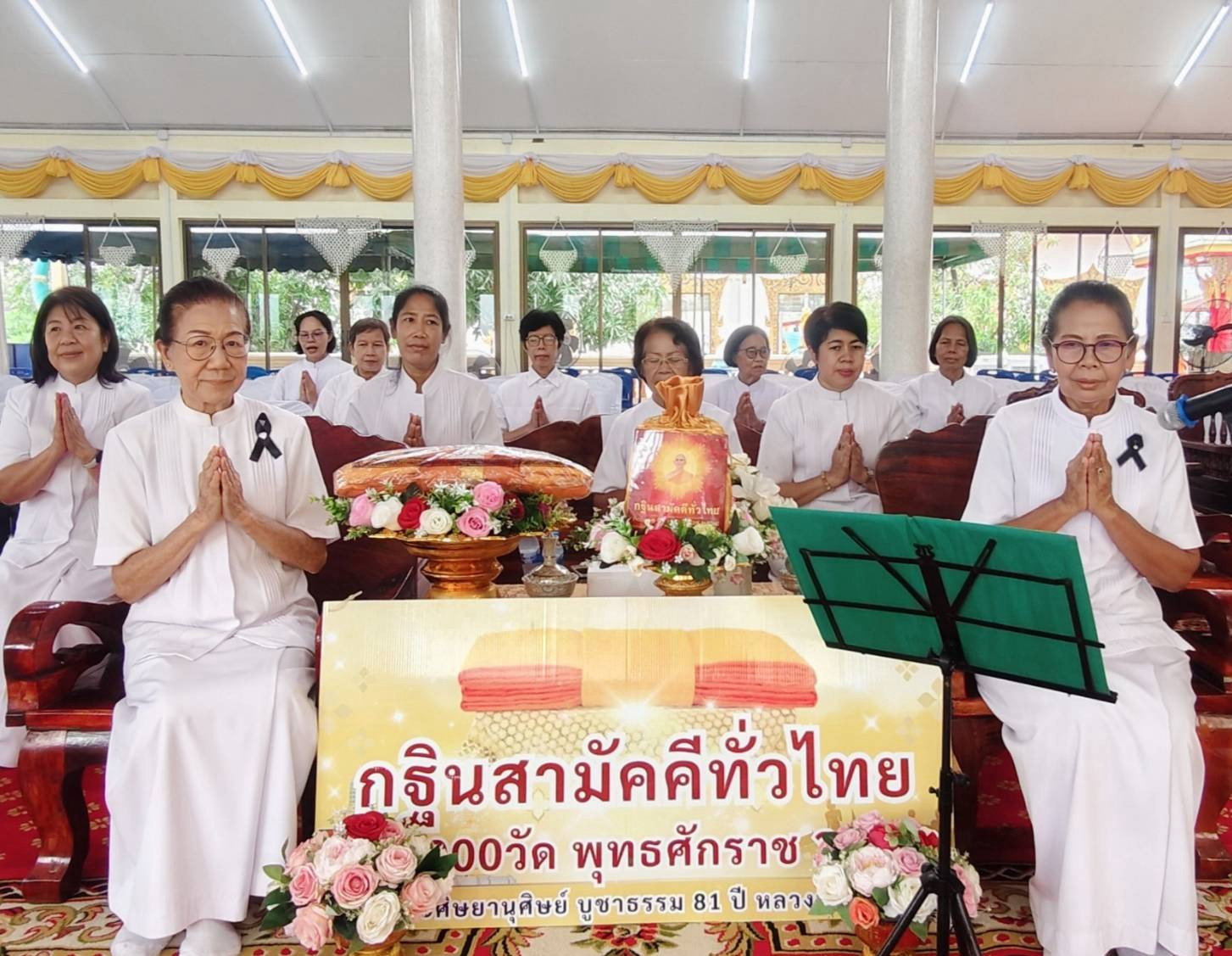 ภาพกล่าวคำถวายกฐินวัดโพธิยาราม (ทองคง)