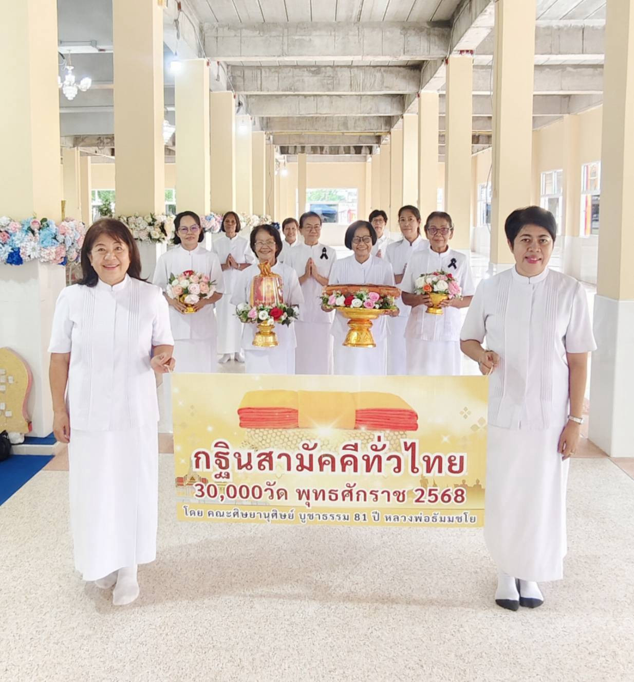 ภาพร่วมขบวนกฐินวัดโพธิยาราม (ทองคง)