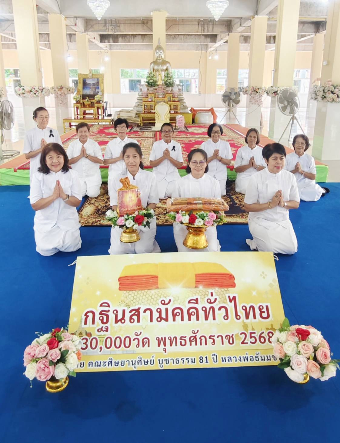 ภาพหมู่ถือพานถวายปัจจัยวัดโพธิยาราม (ทองคง)