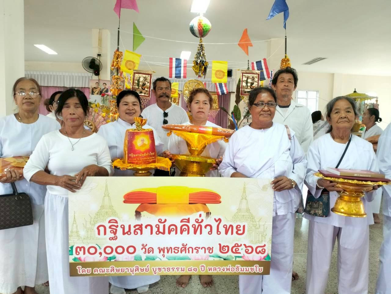 ภาพร่วมขบวนกฐินวัดใหม่สามัคคีธรรม