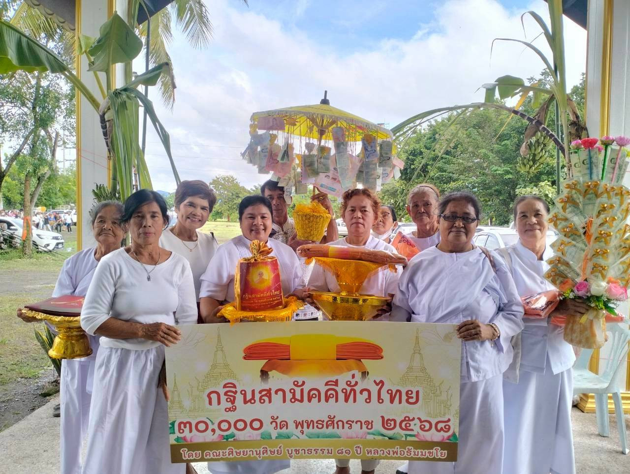 ภาพหมู่ถือพานถวายปัจจัยวัดใหม่สามัคคีธรรม