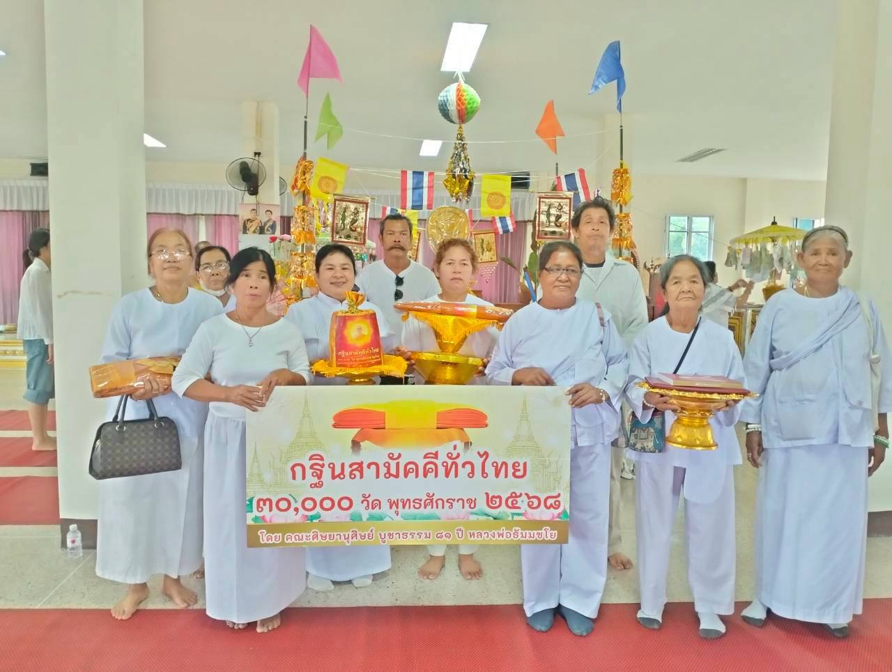 ภาพร่วมพิธีกรรมวัดใหม่สามัคคีธรรม