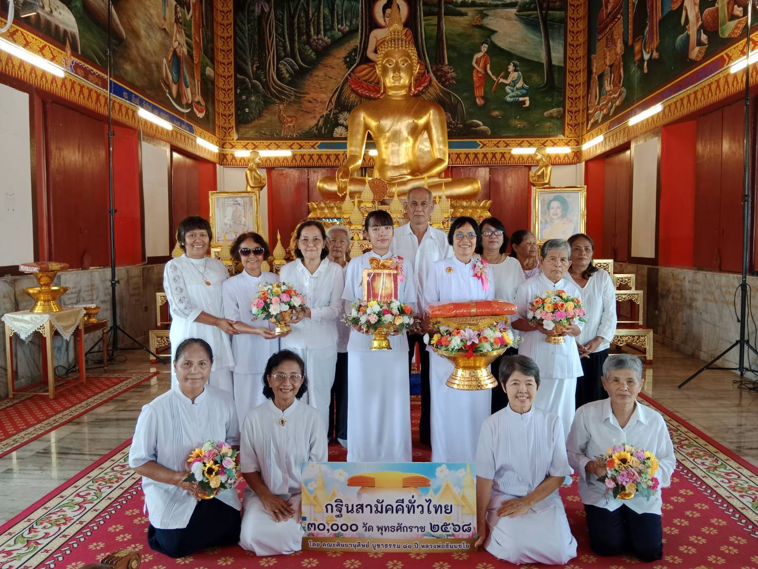 ภาพหมู่ถือพานถวายปัจจัยวัดวังก์พง