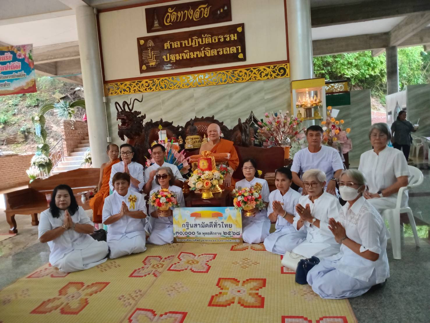 ภาพหมู่ถือพานถวายปัจจัยวัดทางสาย