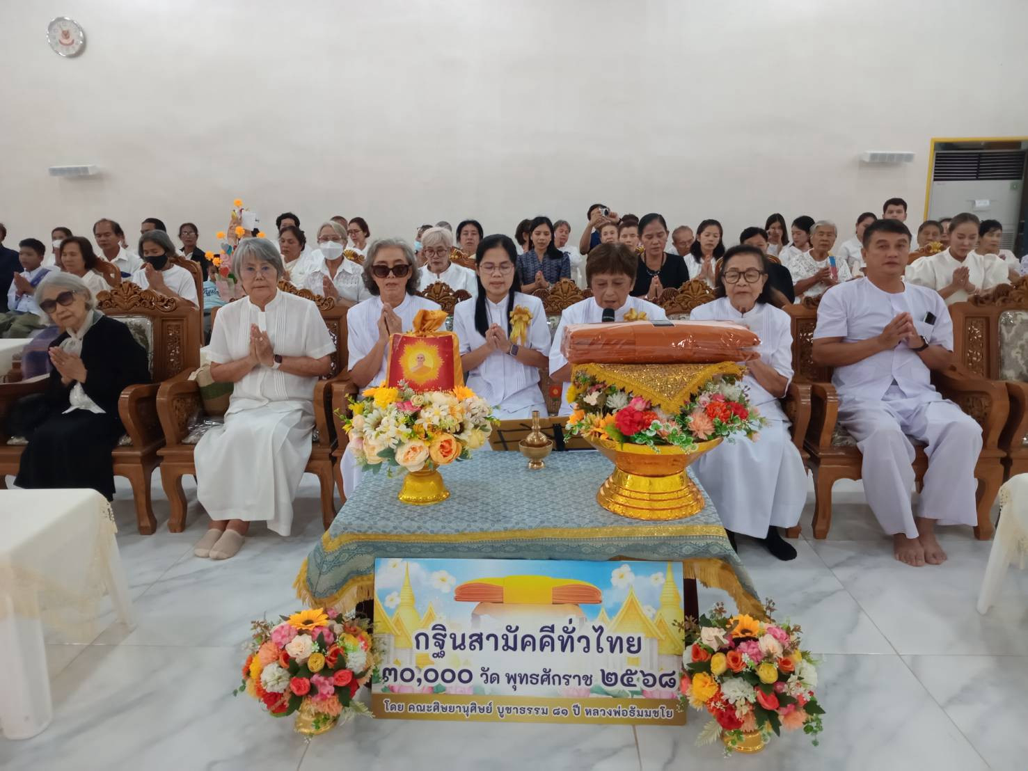 ภาพร่วมพิธีกรรมวัดทางสาย