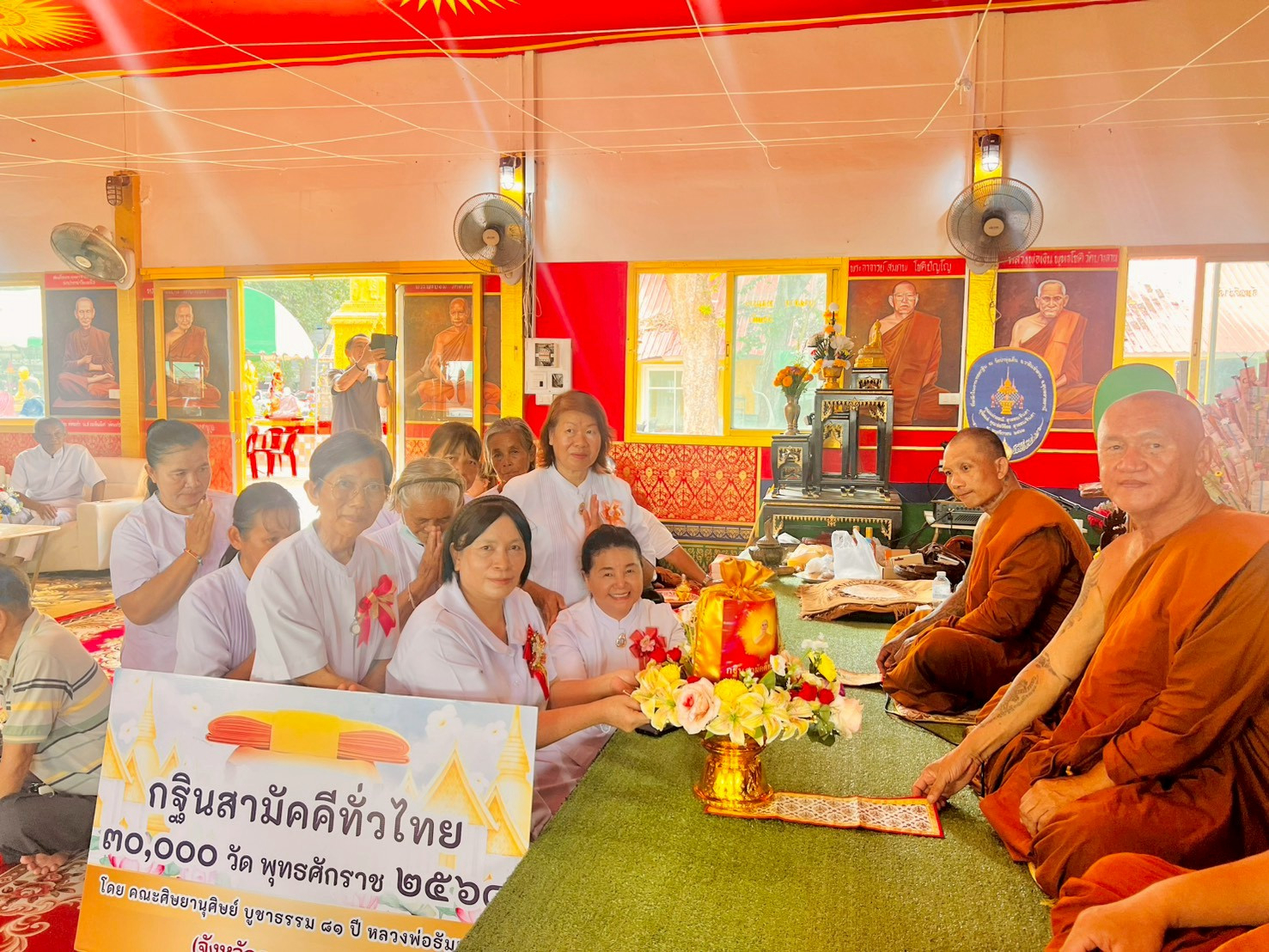 ภาพการถวายปัจจัยวัดทุ่งเดิ่นเวฬุวัน