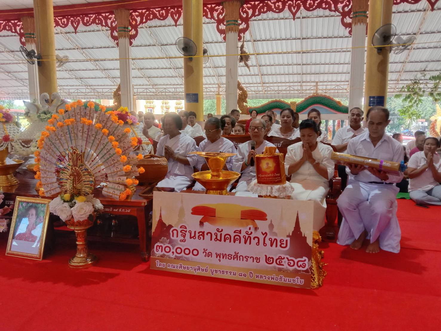 ภาพกล่าวคำถวายกฐินวัดมะอึ