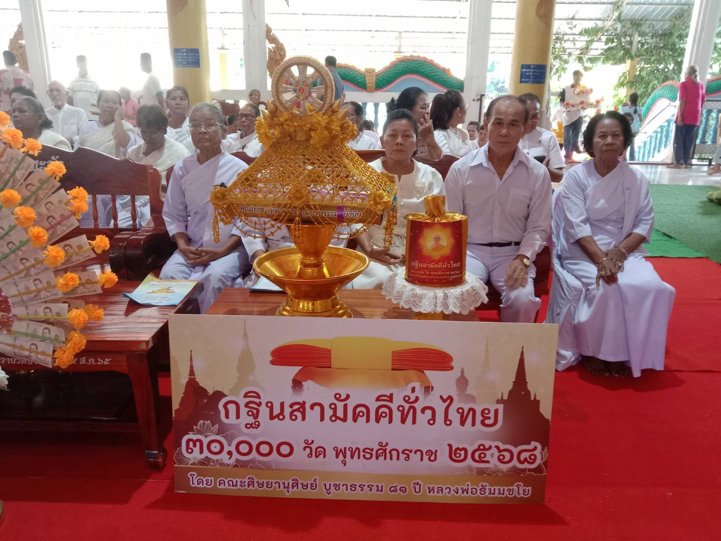 ภาพร่วมพิธีกรรมวัดมะอึ