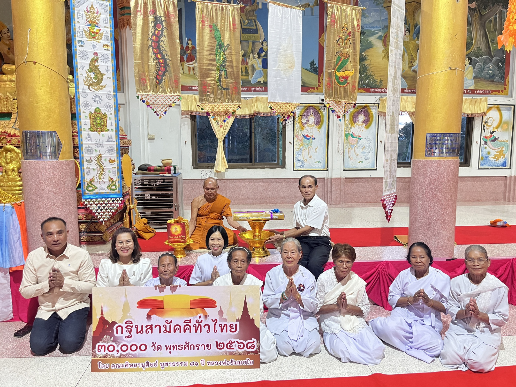 ภาพร่วมพิธีกรรมวัดมะอึ