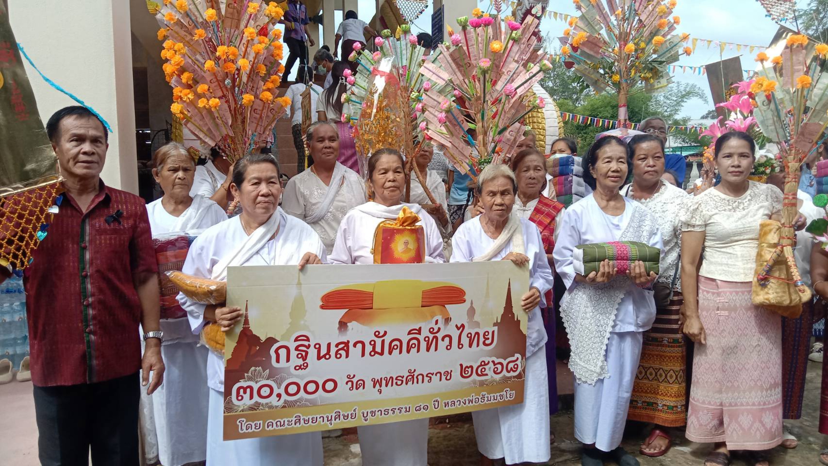 ภาพร่วมขบวนกฐินวัดบ้านโนนเดื่อ