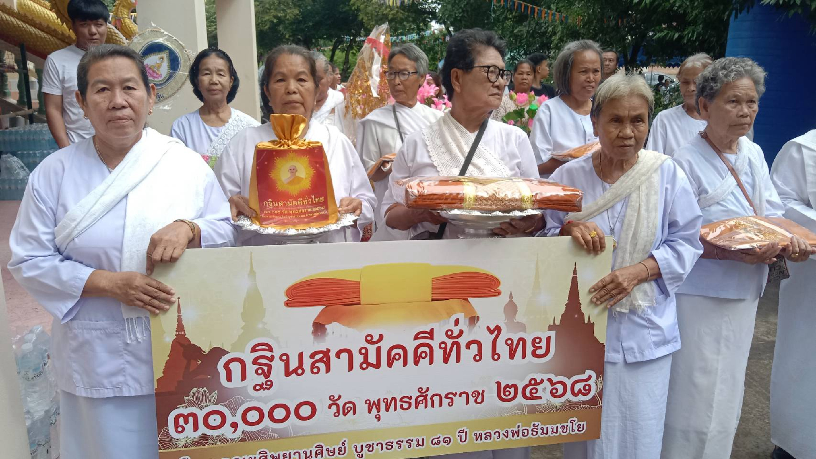 ภาพหมู่ถือพานถวายปัจจัยวัดบ้านโนนเดื่อ