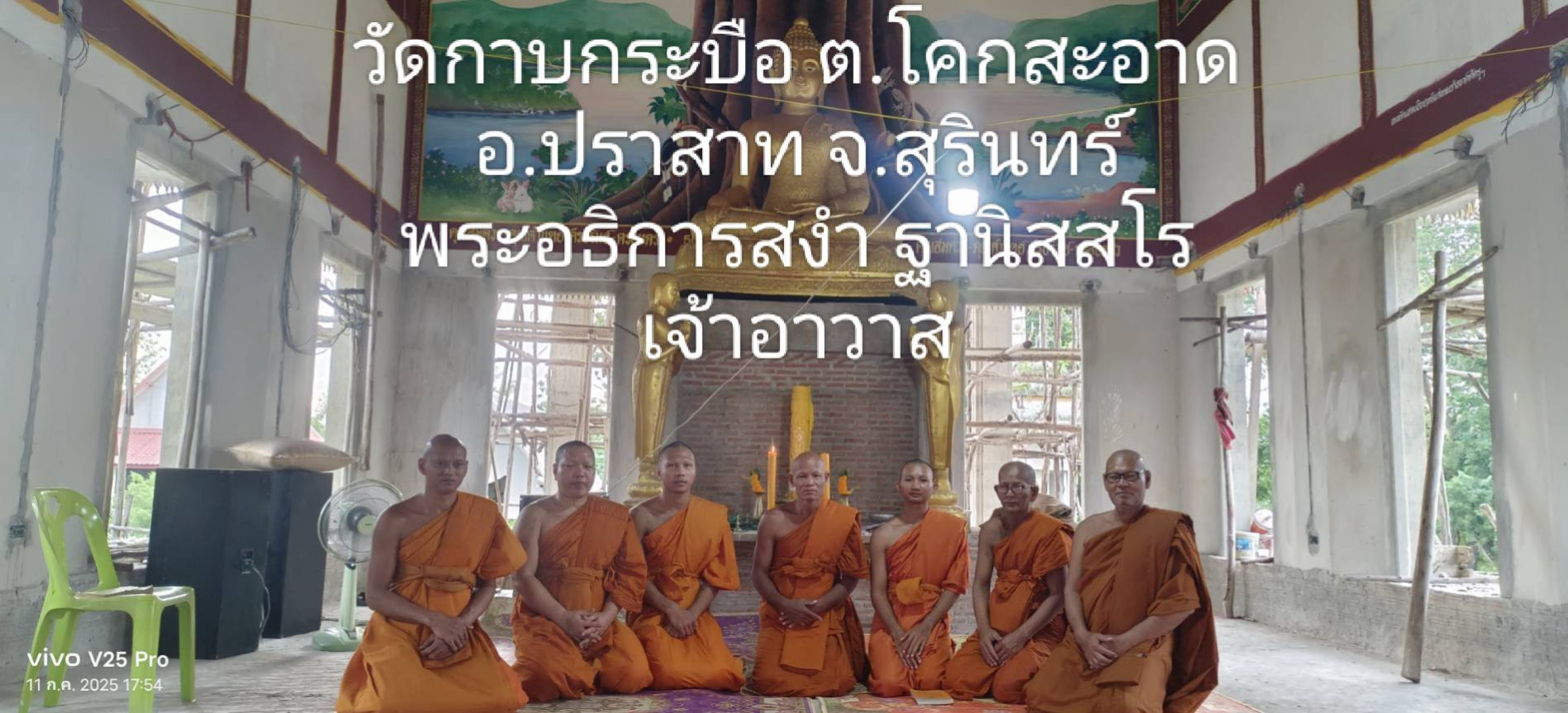 วัดกาบกระบือ