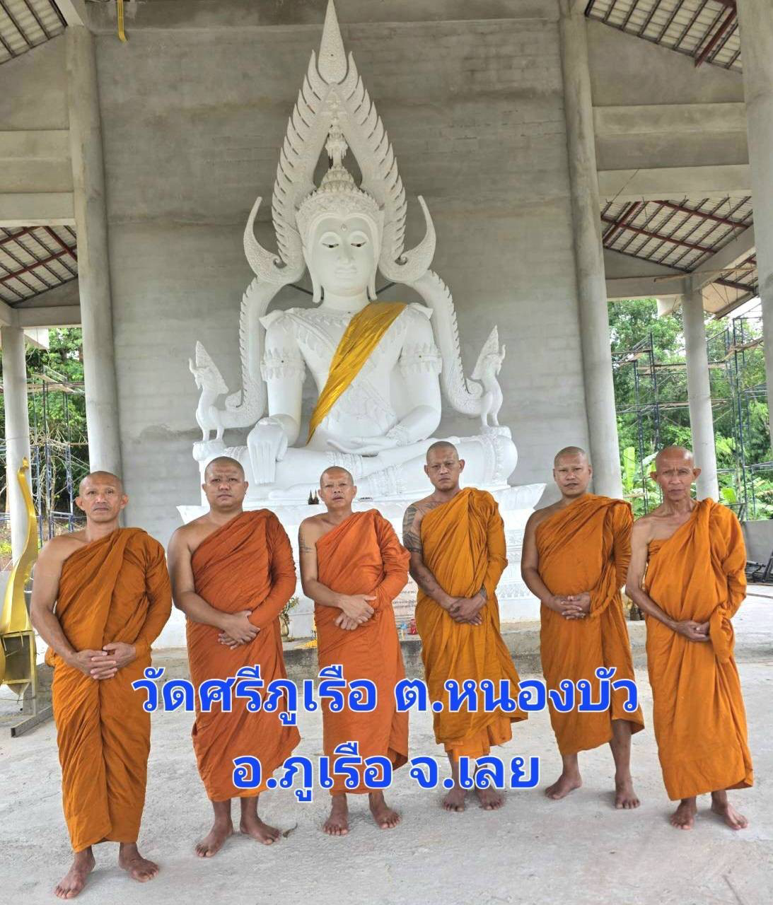 วัดศรีภูเรือ