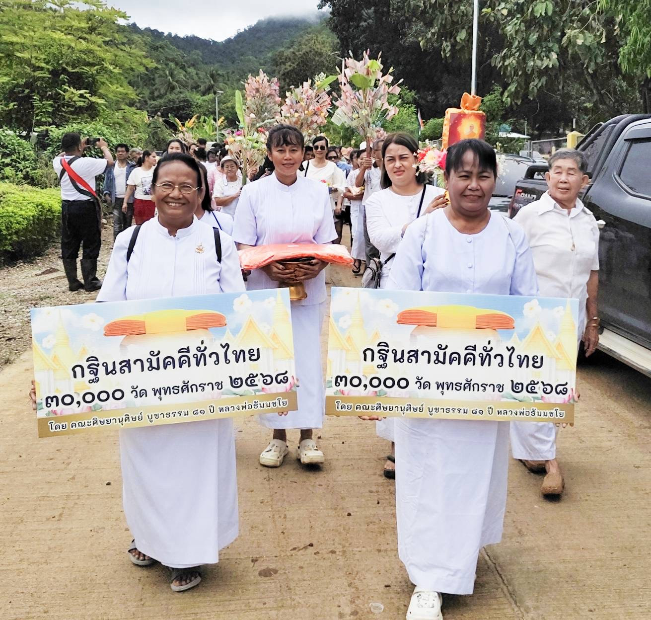 ภาพร่วมขบวนกฐินวัดท่าสนุ่น