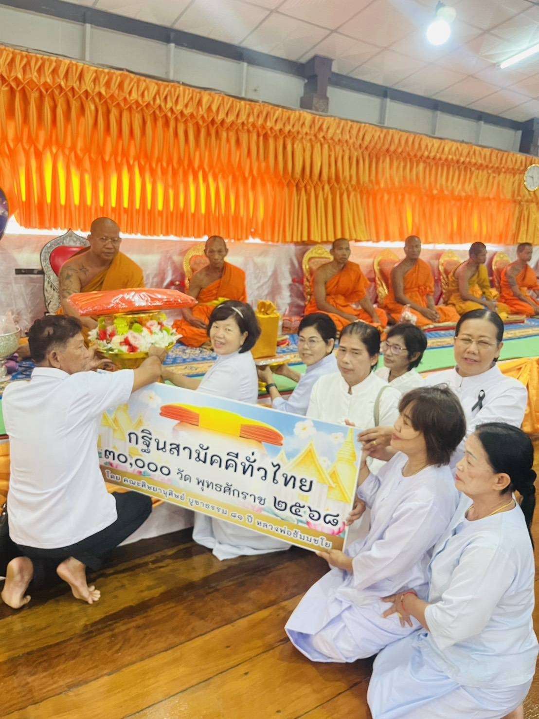 ภาพการถวายปัจจัยวัดท่าช้าง