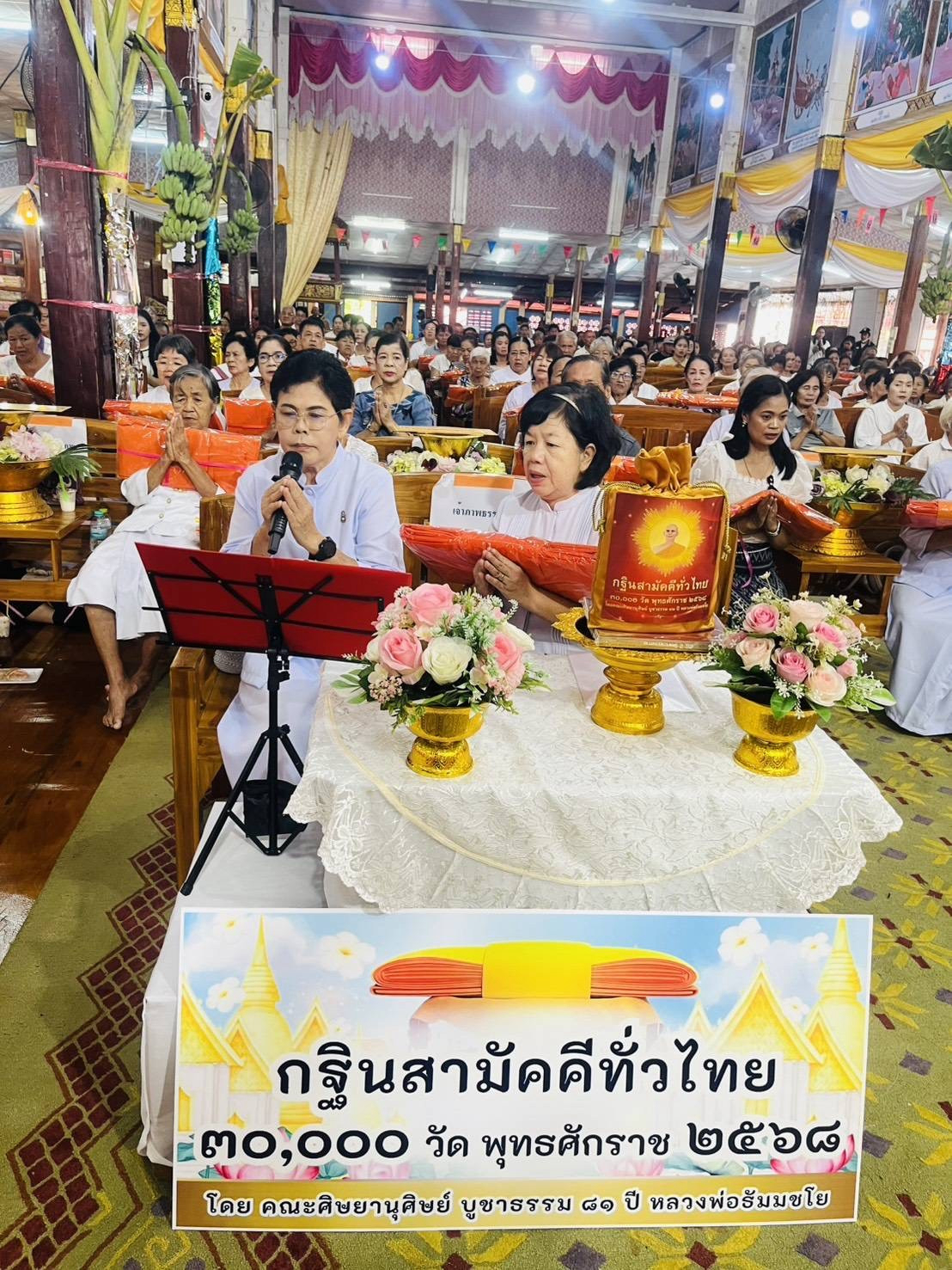 ภาพกล่าวคำถวายกฐินวัดท่าช้าง