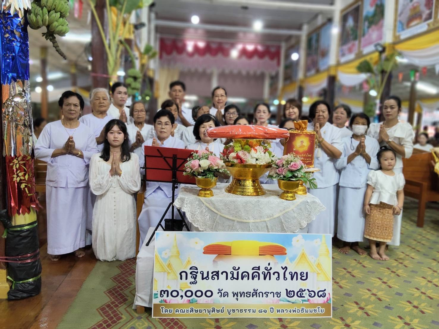 ภาพหมู่ถือพานถวายปัจจัยวัดท่าช้าง