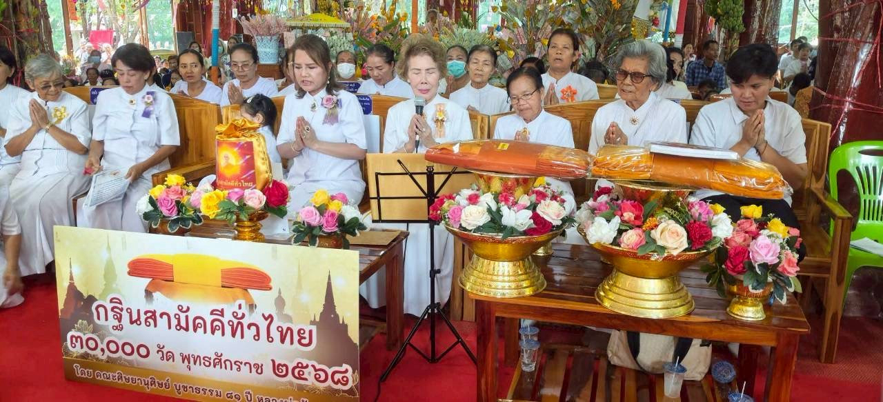 ภาพกล่าวคำถวายกฐินวัดดอนทะยิง