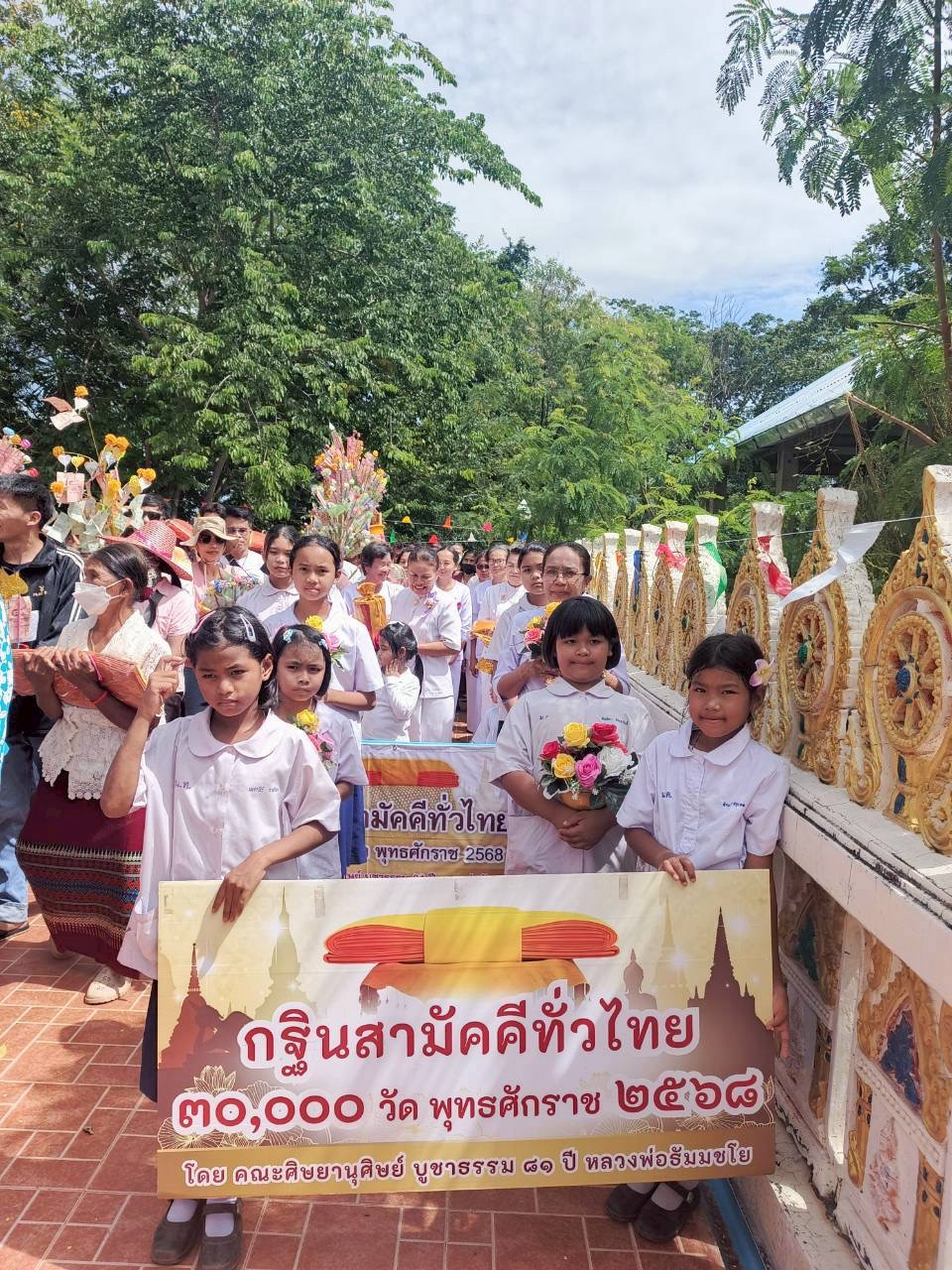 ภาพร่วมขบวนกฐินวัดดอนทะยิง