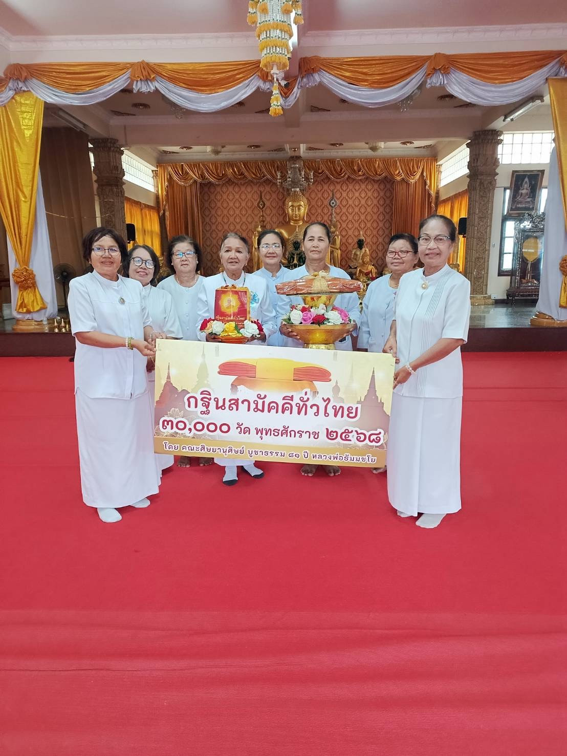 ภาพหมู่ถือพานถวายปัจจัยวัดดอนทะยิง