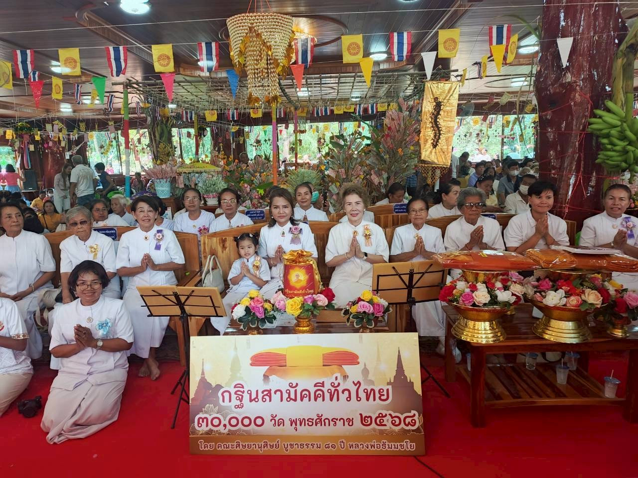 ภาพร่วมพิธีกรรมวัดดอนทะยิง