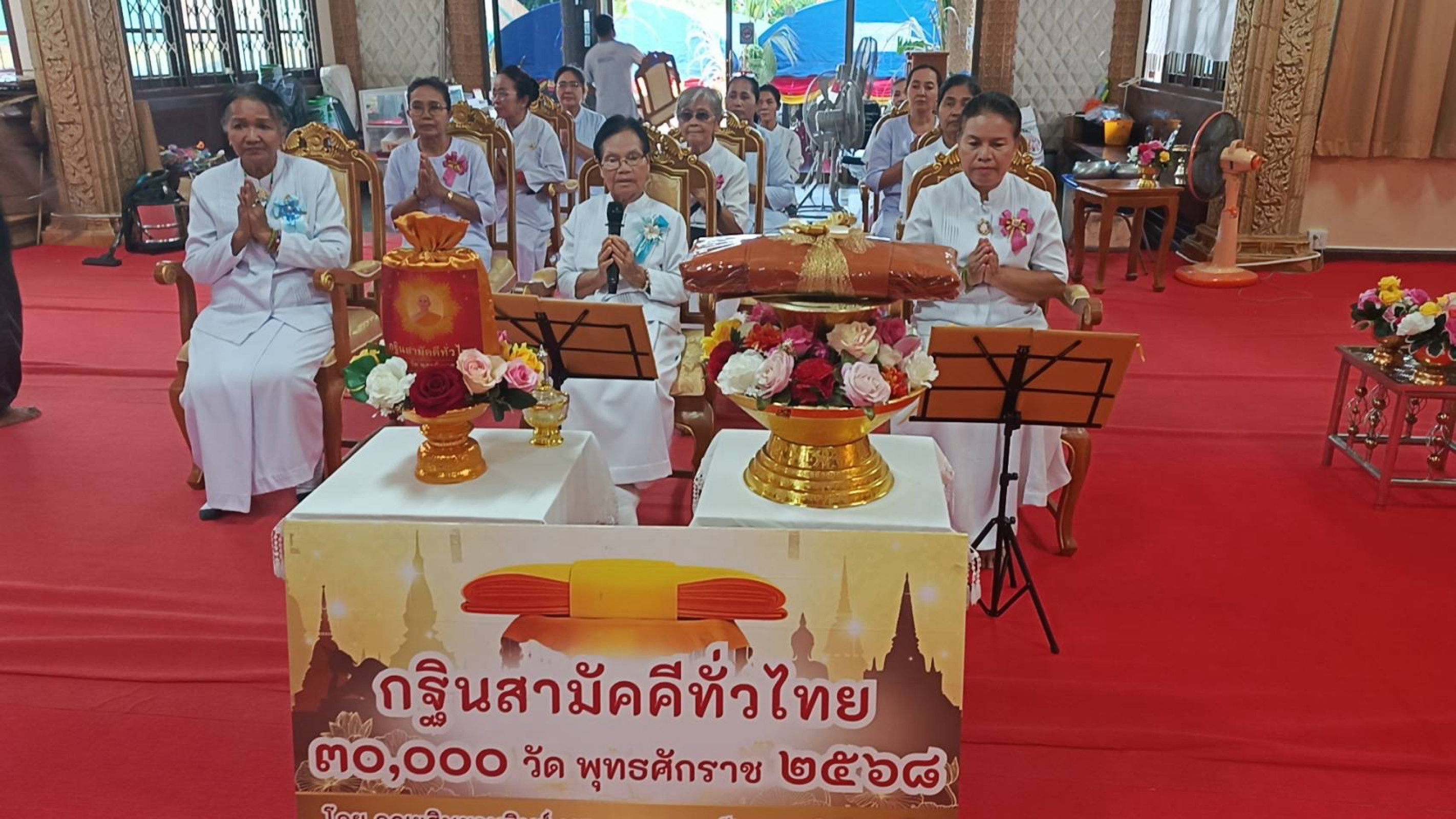 ภาพกล่าวคำถวายกฐินวัดสายออ