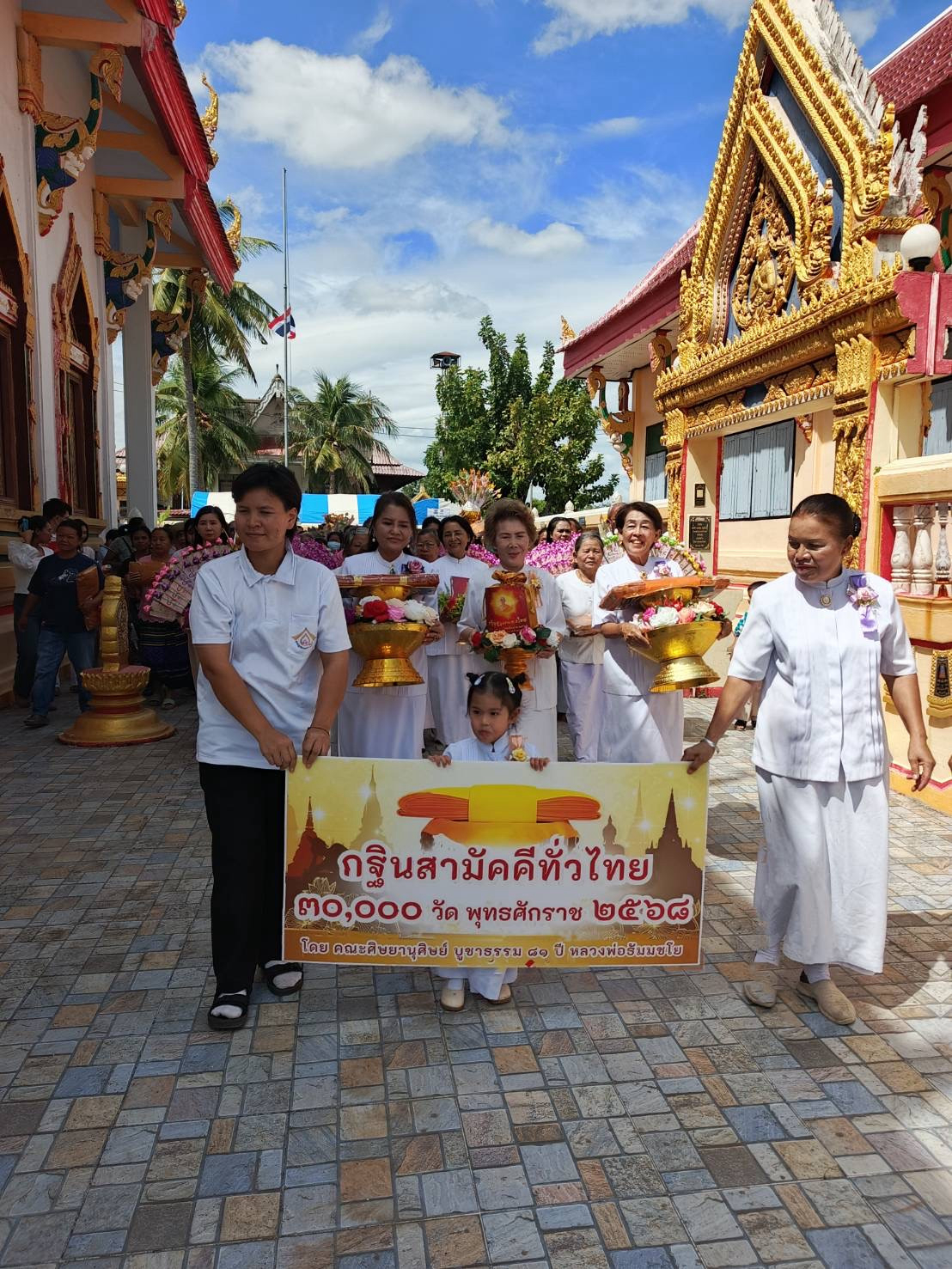 ภาพร่วมขบวนกฐินวัดสายออ