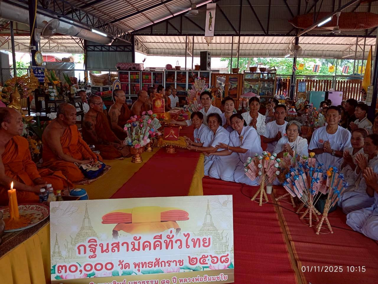 ภาพการถวายปัจจัยวัดแสงสว่าง