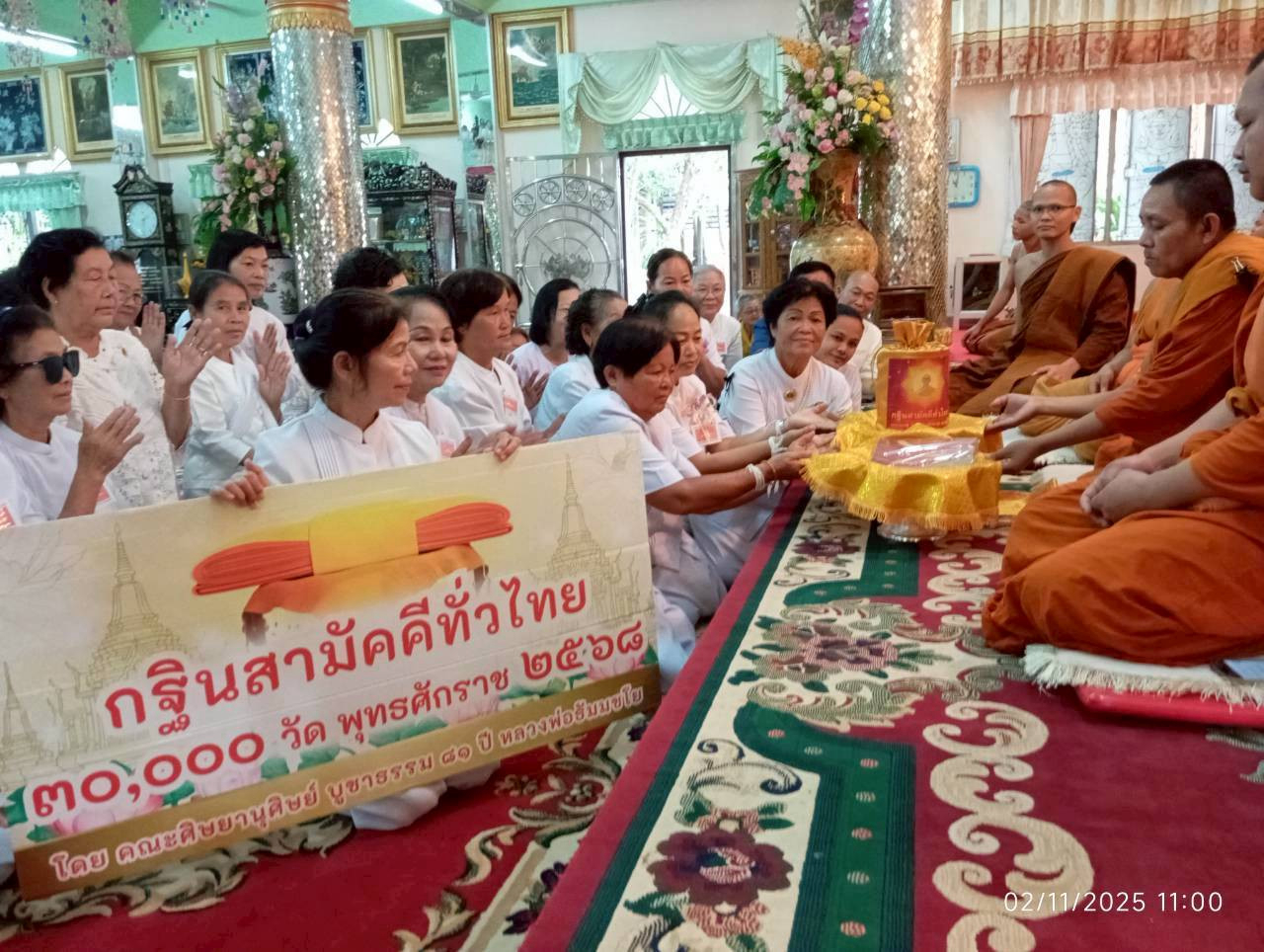 ภาพการถวายปัจจัยวัดพันทคีรี