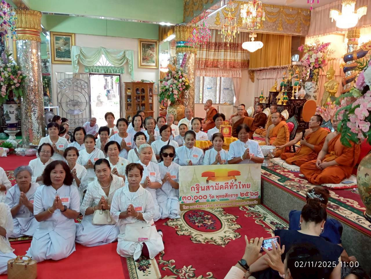 ภาพร่วมพิธีกรรมวัดพันทคีรี