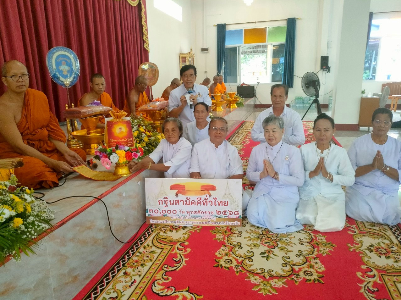 ภาพการถวายปัจจัยวัดวิเศษชัยศรี