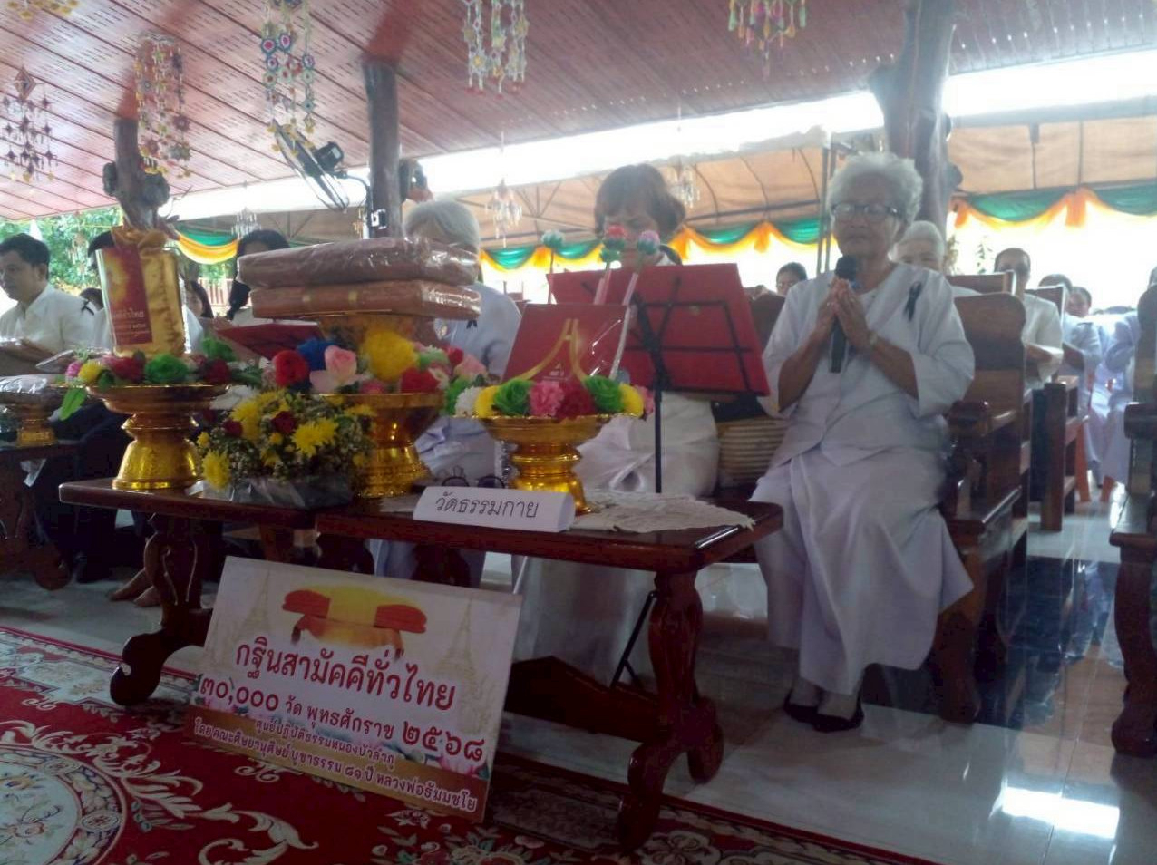 ภาพกล่าวคำถวายกฐินวัดสังคมสามัคคี