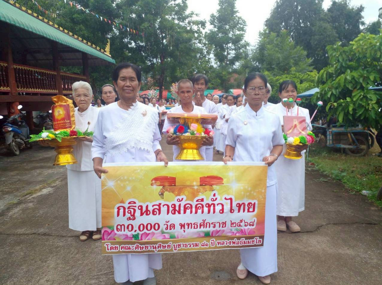 ภาพร่วมขบวนกฐินวัดสังคมสามัคคี